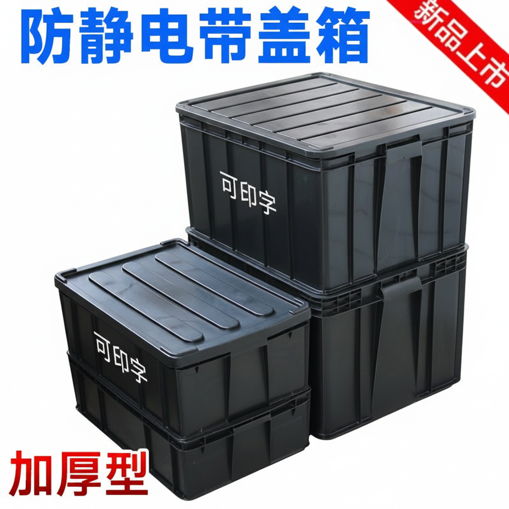 ESD Storage Box