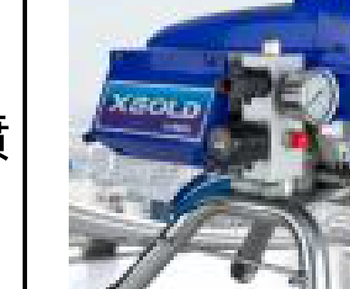 Paint Sprayers Model XG-490