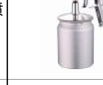 Spray Guns Model XGW-71S