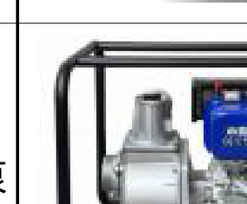 Diesel Water Pumps Model XG80B