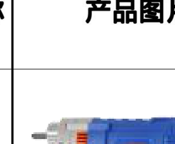 Large Water Pumps Model 35018