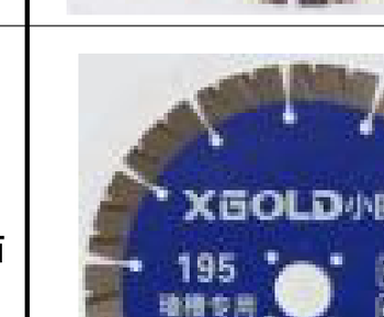 Saw Blades Model 101