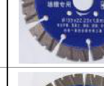 Saw Blades Model 320